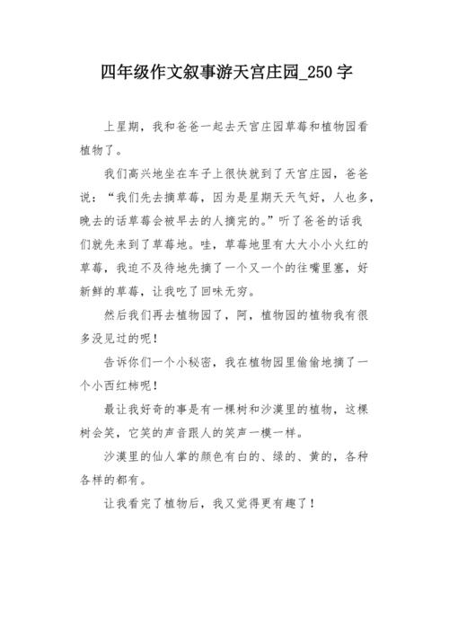 棋胖爸爸_250字