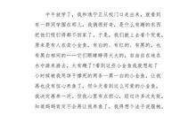 我的六星级妈妈_2000字