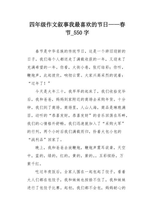 我最喜欢的人 - 妈妈_550字