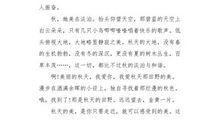 我变成了一只蝴蝶_350字