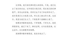 我的语文老师_250字