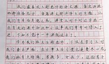 夸夸我的老师_200字