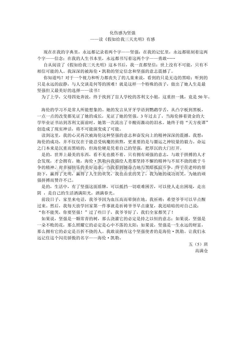 努力工作朱伟_400字