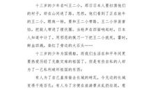 心中的“人气王”老师_550字