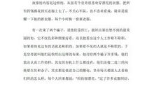 《皇帝的新装》读后感_350字