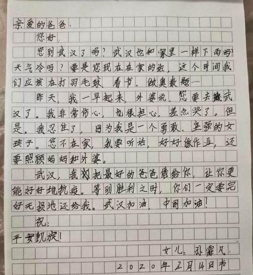 写一封信给“小读者”_250字