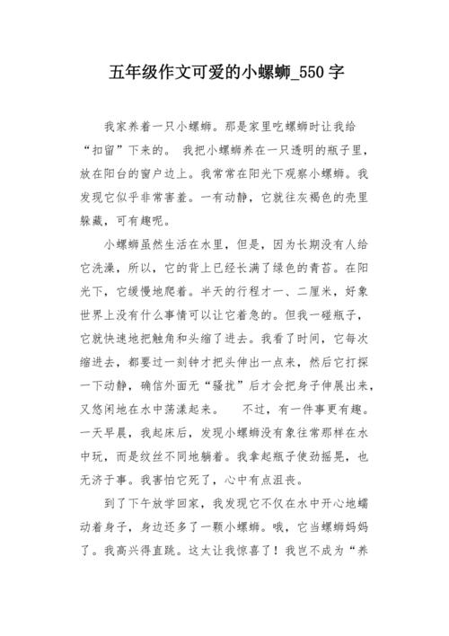 及时我_550字