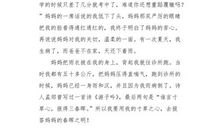 “两面”妈妈_350字