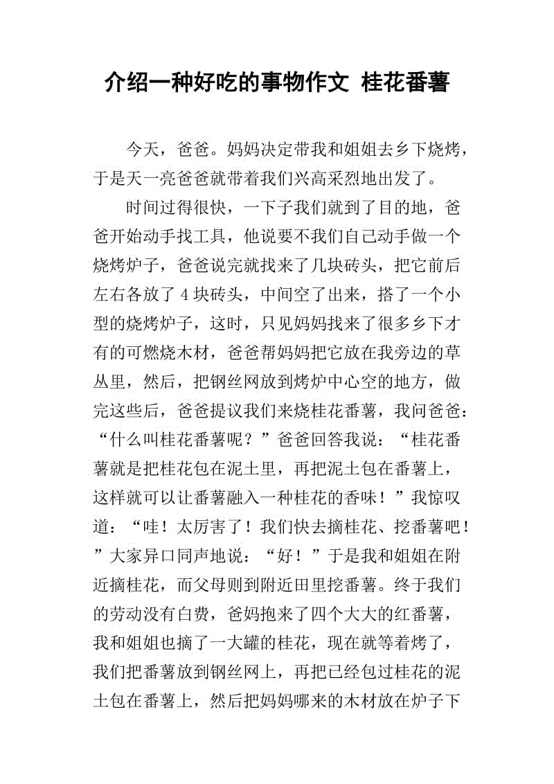 顽皮的小弟弟_450字