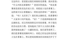 淘气的小弟弟_450字