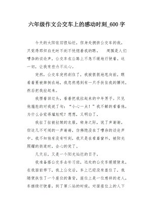 投影机的绳子太短暂，即使是老师也不够，更不用说我们？此外，唐睿不是一个高孩子，无论他如何跳，它都不会，累，他充满了汗水，他的脸上升起。一些顽皮的学生看到了这种情景，他们忍不住笑了。唐瑞思奥奥没有跳，拿起下一个椅子站拉，爱，当他拿起抹布时，把它放回去。然后他没有匆忙，慢慢回到痤疮。这时，张老师会给我们一个文凭，但投影机不是顺从的，虽然张先生不按键盘，这不是一个点。张老师匆忙，很快叫：“唐瑞怡，想出它。”唐瑞怡“咚咚”跑了起来，看机器留下了，我们也猜出了他不会得到的东西。唐瑞琪终于没有辜负了我们的希望，他发现存在问题的问题“嗒，......”的速度被按下，而且没有一些努力，老师张也松了。我们也秘密赞扬：唐瑞在我们班上值得“计算机大师”。