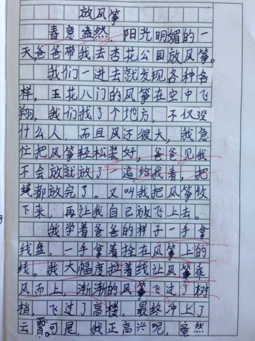 她是谁？ _400字