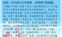 我最熟悉的一个人_500字