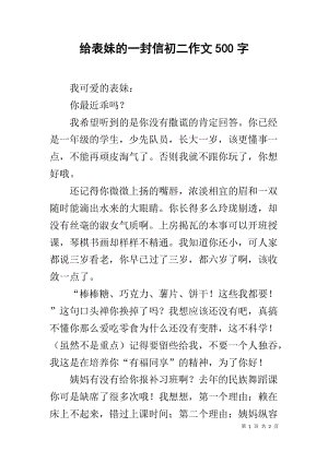 “快乐”堂兄_500字