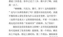 “开心果”表妹_500字