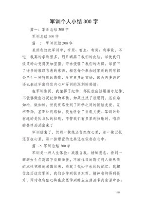 我的好妈妈_300字