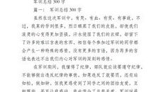 我的好妈妈_300字