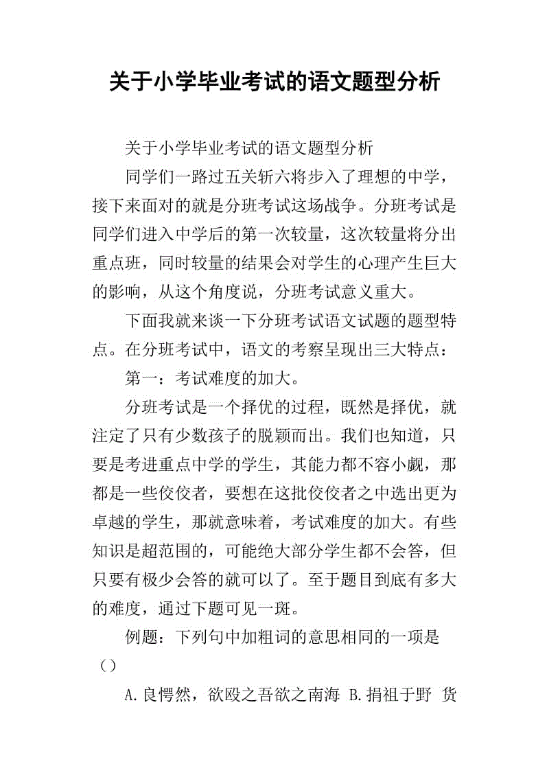 语言小功能_600字