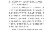 语文小能手_600字