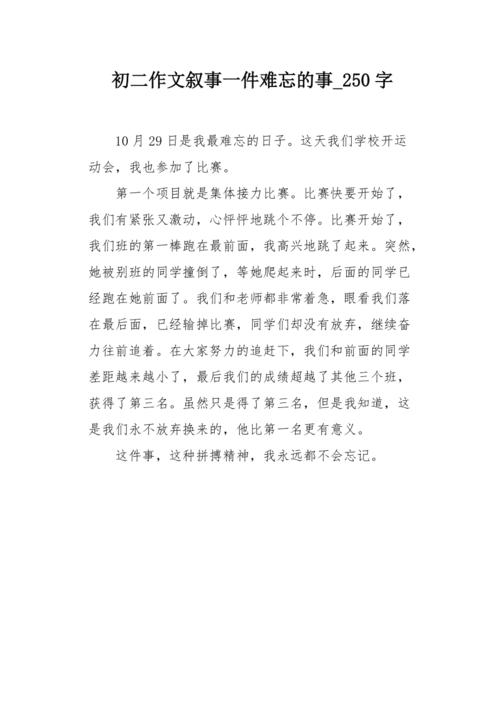塔楼_250字