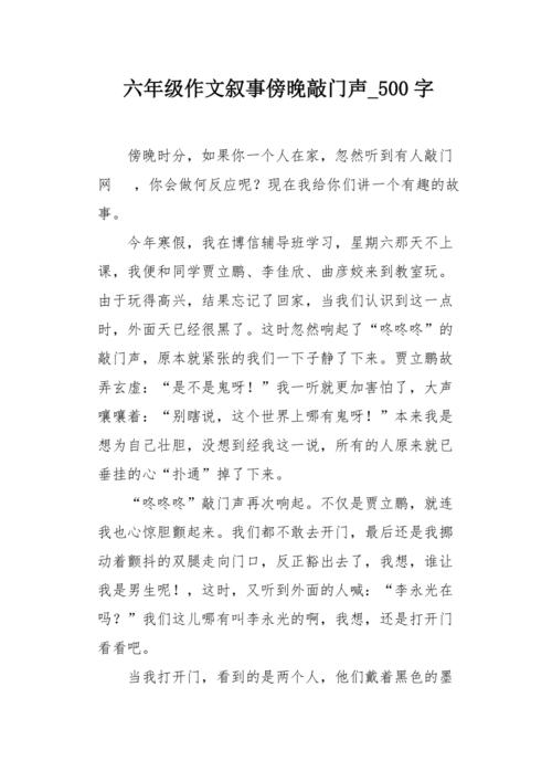 我说过，你认识我吗？ _500字