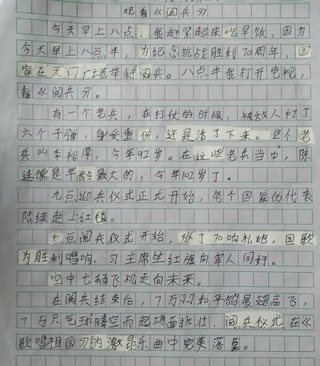 我_2000字