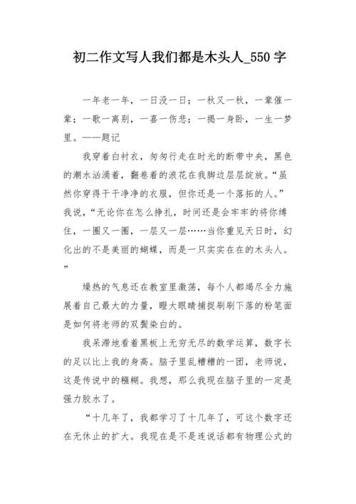 三年级：张天祥