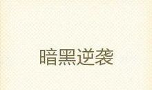 爱哭的班长_200字