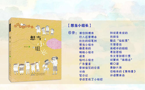 一年级的小而强大的故事 - 做大事_500字