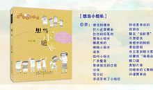 一年级小壮壮的故事——干大事_500字