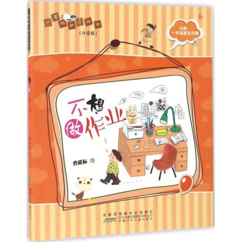 一年级小而强大的故事 - 生日_450字
