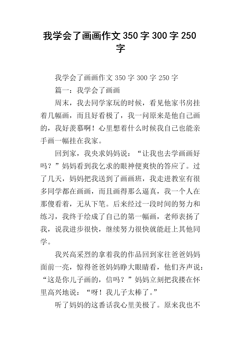 乌龟浸透，慢慢爬去了。