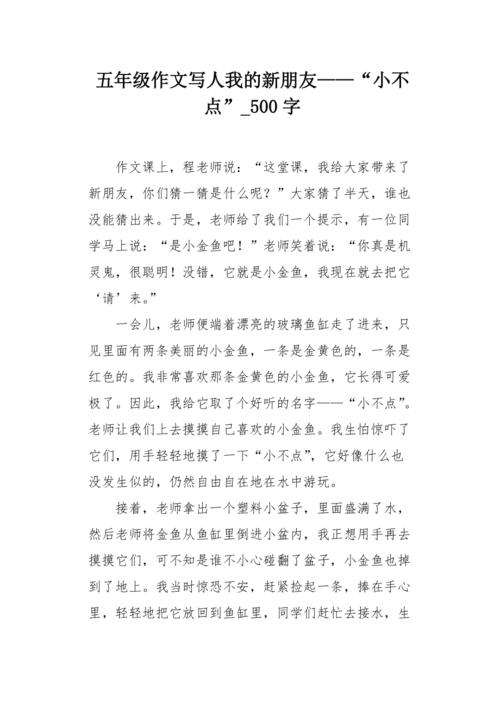 一年级小强度故事 - 仙人掌也会有孩子_500字