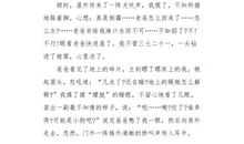 让我最倒霉的一个下午_700字