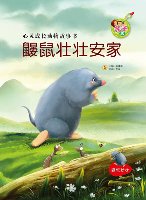 一年级小的强大故事 - 在大雨下_500字