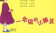 一年级小壮壮的故事——睡觉课_450字