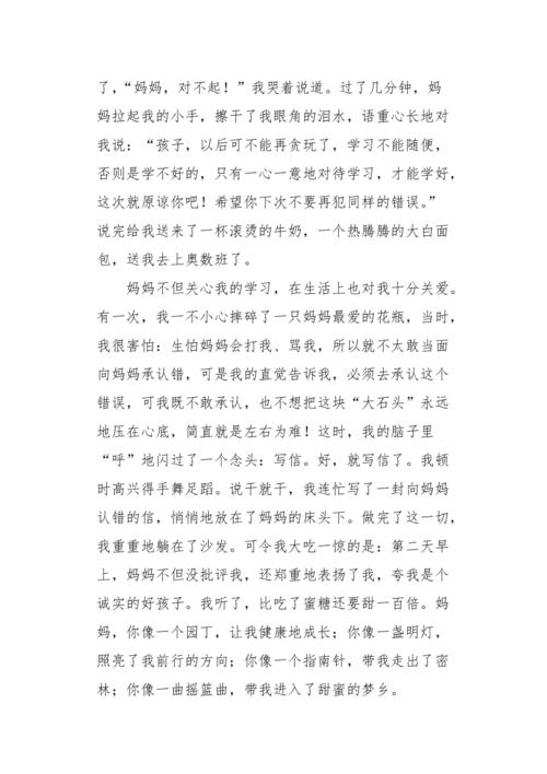 我的好母亲，坏父亲_800字