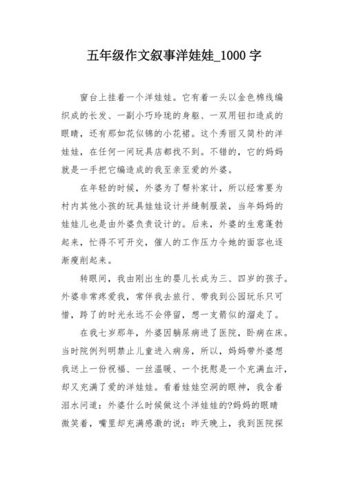 木质主题_1000字