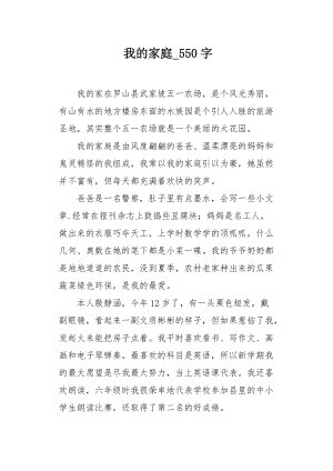 拿同一个桌子，快乐_550字