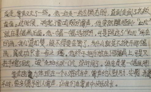 另一个时候，我有一个问题，我不会写。我的兄弟很快就看到了我：“有什么不对，我说：”这个问题不会写“，”我的兄弟会迅速放下手，教我我已经再次听了。这时，我的兄弟说：“没什么，我再次说话。”最后，我终于写了，我的兄弟带我掌声。