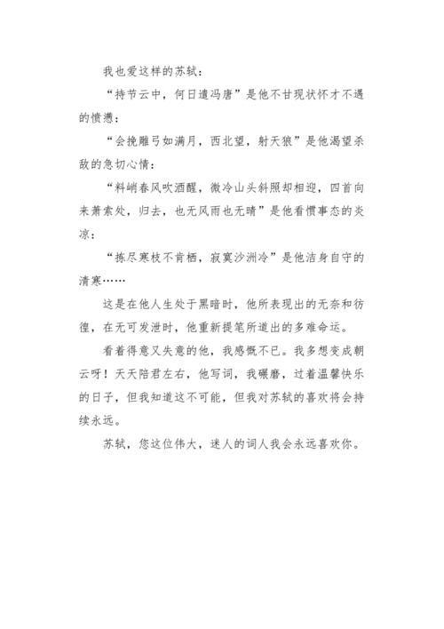 让我谈谈这种猪的过去的生活，他最初是天达的英俊，天公