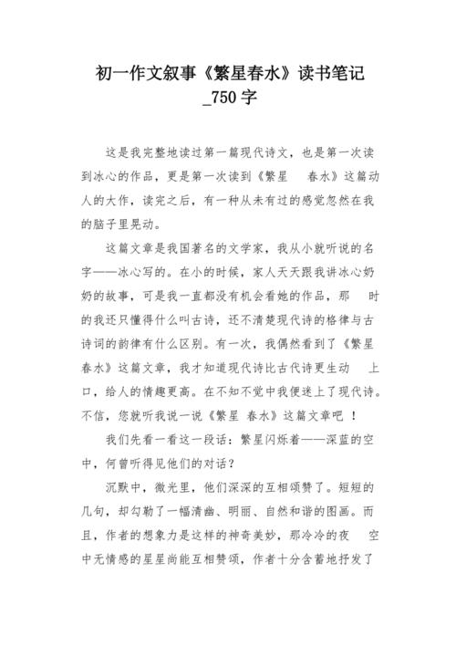 我喜欢阅读这本书_750字