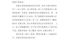 爱读书的我_750字