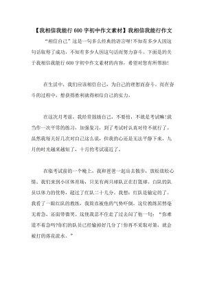 实践经验我可以旅行_1200字