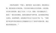 实践体验我能行_1200字