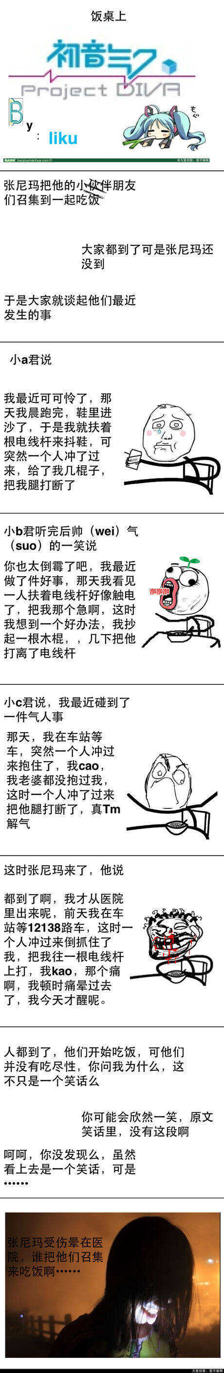 我知道如何珍惜食物，食物并不容易。从那以后，我没有在家里吃米饭。您可以在餐厅吃多少餐？培养不浪费一滴食物的习惯。