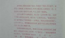 我的同学何若妍_550字