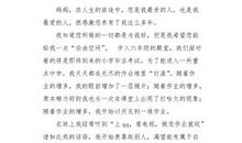 三年级写人作文：做一个怀揣梦想的人_550字