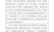 三年级写人作文：传说中的李老师_650字