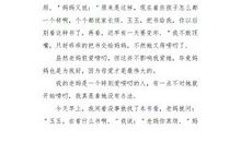 三年级写人作文：有关妈妈的唠叨的作文_650字